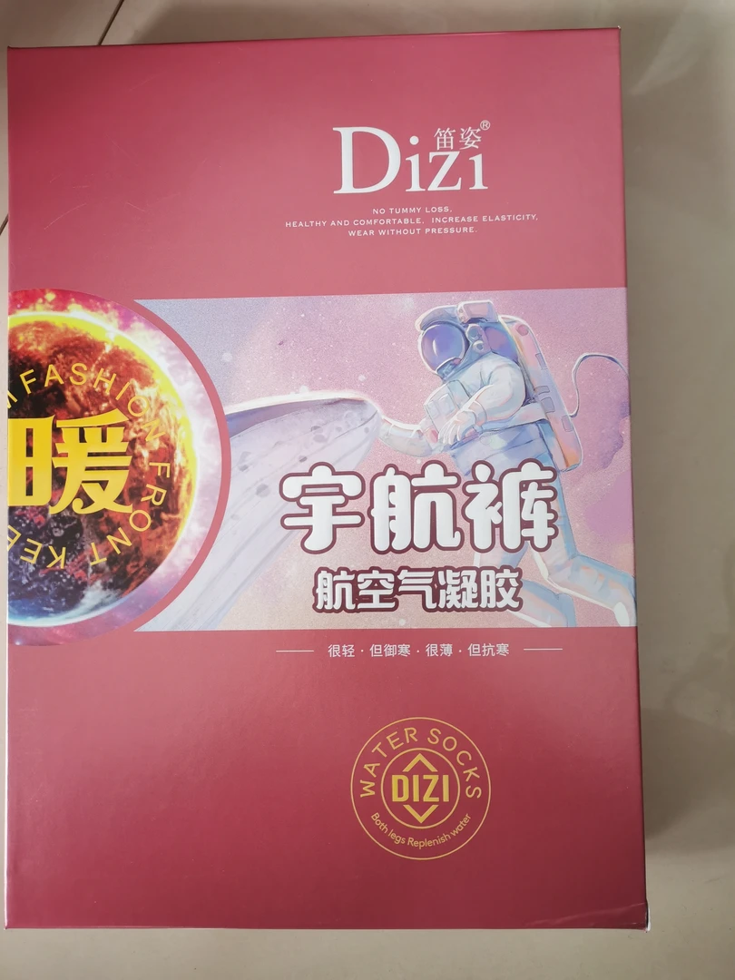 琴姐家  气凝胶宇航裤