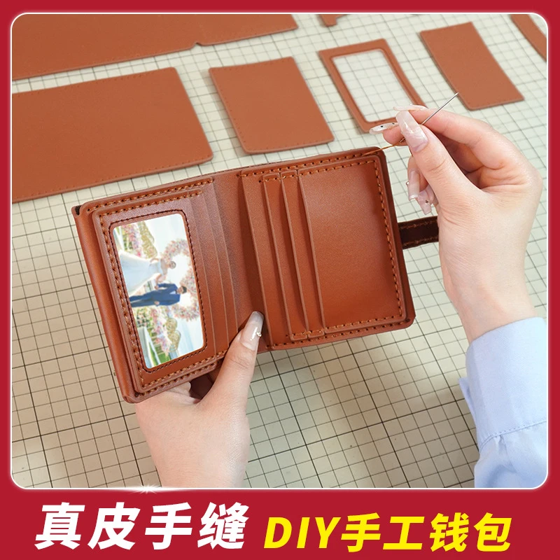 温迪特价手工diy短款男士钱包真皮手缝自制短款送男友礼物送爸爸