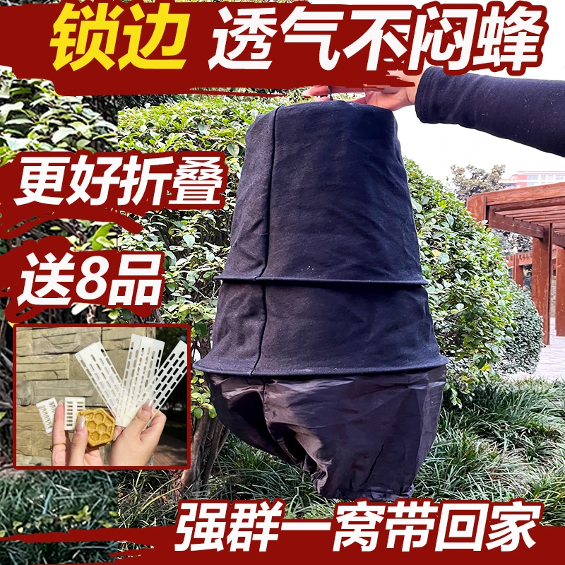 加厚透气遮光锁边收蜂笼蜜蜂袋子野外收蜂引蜂袋子收蜂袋蜂具