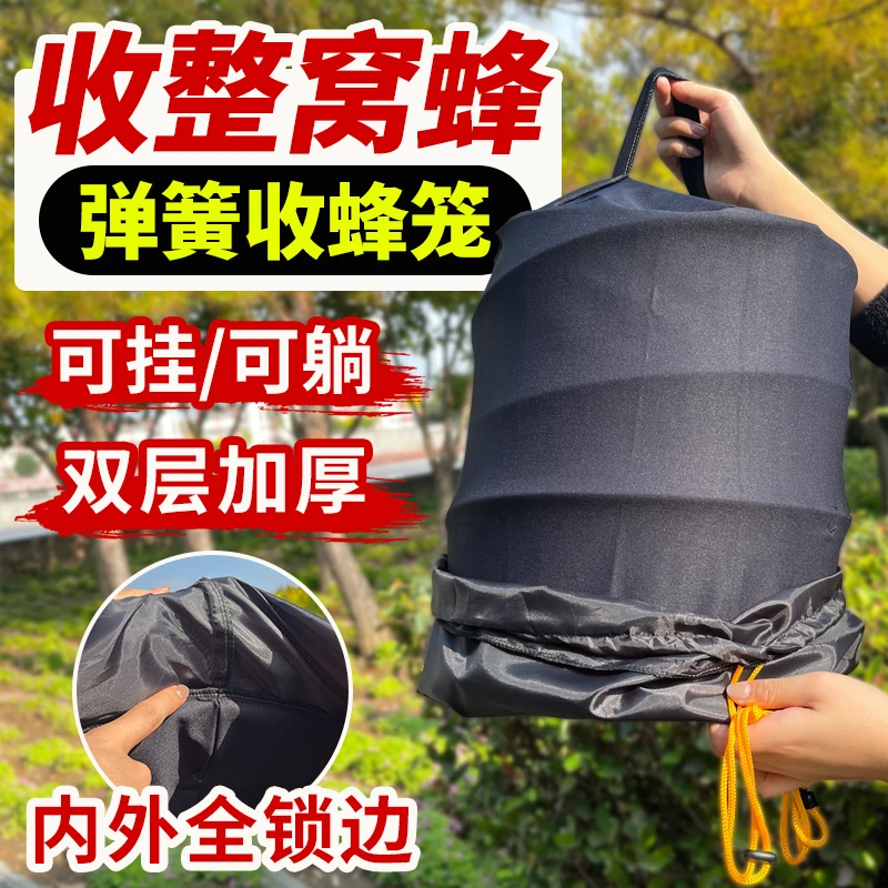 弹簧收蜂笼野外收蜂工具引蜜蜂分蜂群收蜂袋招蜜蜂笼可折叠收蜂笼