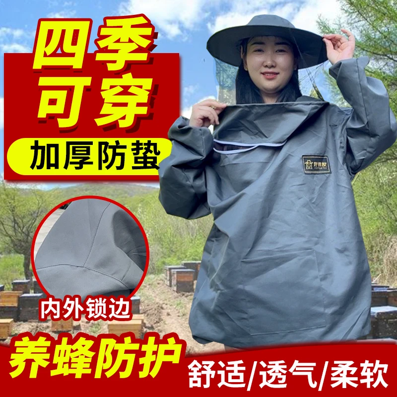 防蜂服养蜂专用防蜂衣半身防蛰防蚊透气型蜜蜂衣服双圈蜂帽防蜂衣