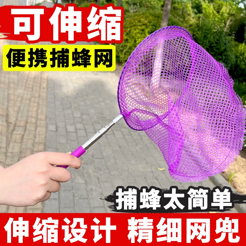 便携野外捉抓马蜂胡蜂网兜捕捉野蜂工具蜂场保护蜜蜂专用捕蜂笼