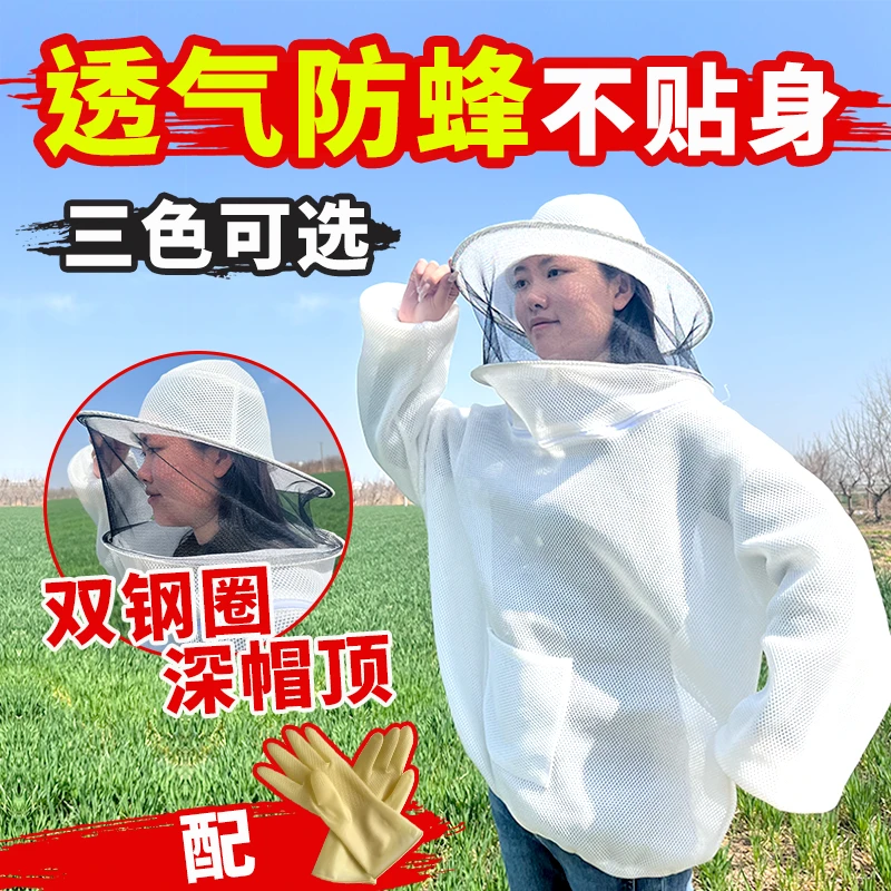 3D网面透气半身防蜂衣养蜂服蜜蜂防护服高清视野抓蜜蜂衣服防蜂服