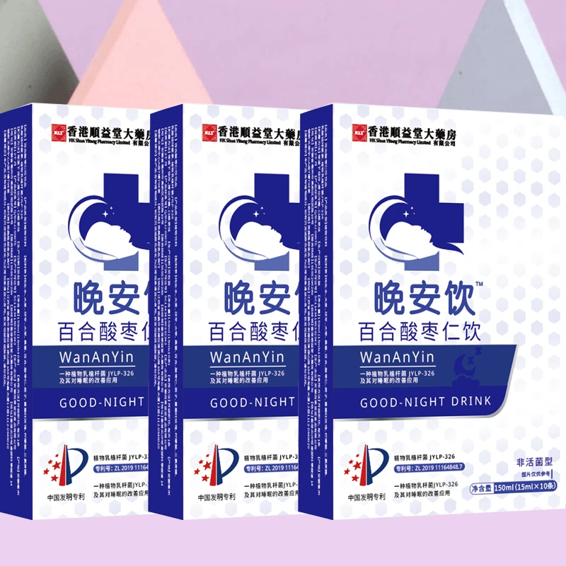百合酸枣仁饮品晚安饮 香港顺益堂大藥房晚安饮