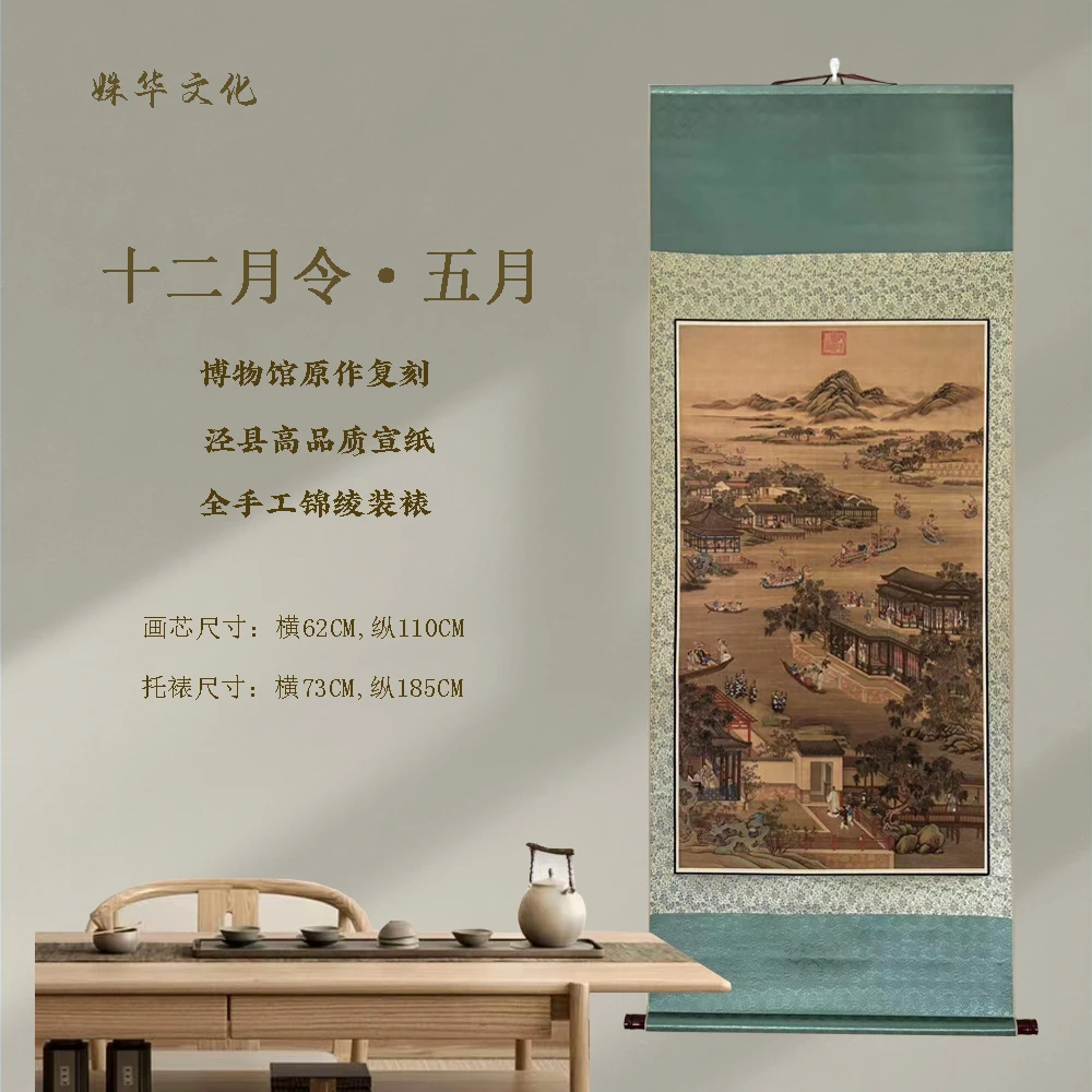 【精品复仿】十二月令《五月令》艺术微喷复刻装裱玄关装饰画