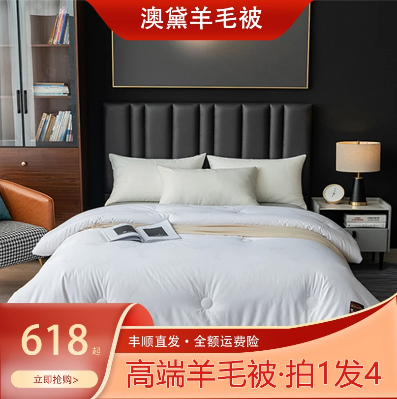 澳黛立体羊毛被蓬松保暖提花柔软亲肤羊毛被子冬被加厚纯羊毛被子