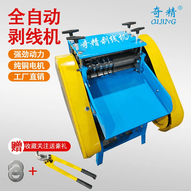 废旧电线剥线机家用剥皮机电缆小型使用电动扒线机全自动剥线器