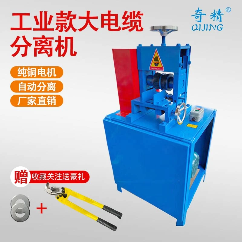 电缆剥皮机大型剥皮机自动剥线机电动扒皮机剥皮神器可调强劲耐用