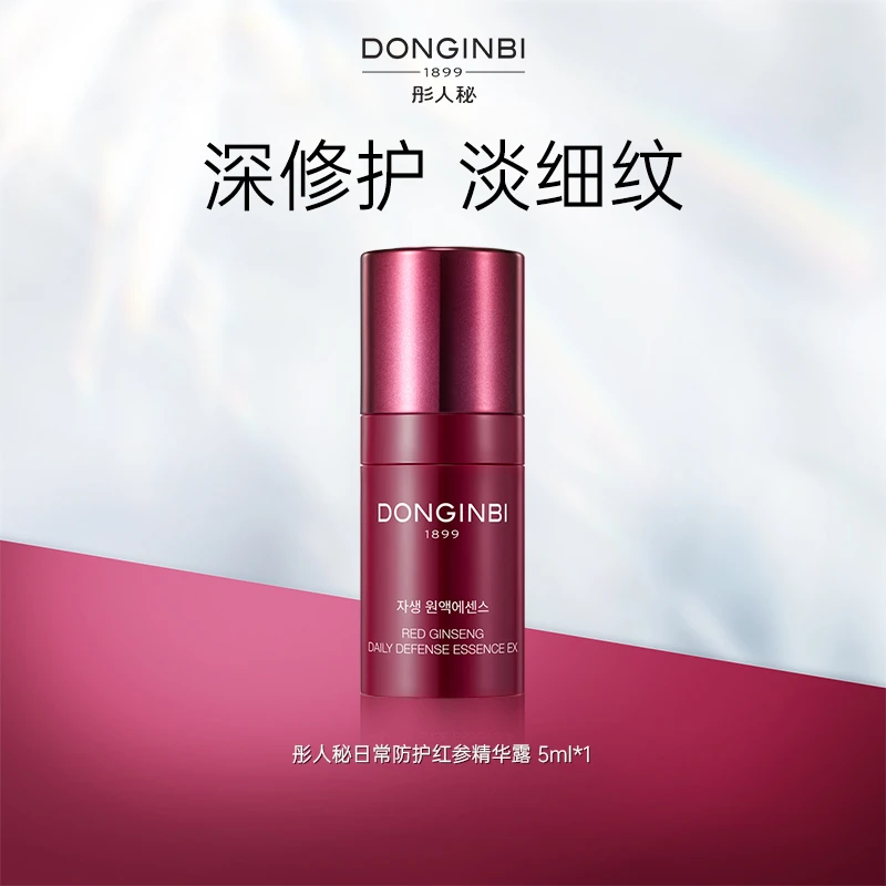 DONGINBI/彤人秘日常防护修护红参精华露5ml 日期至2025-7-21
