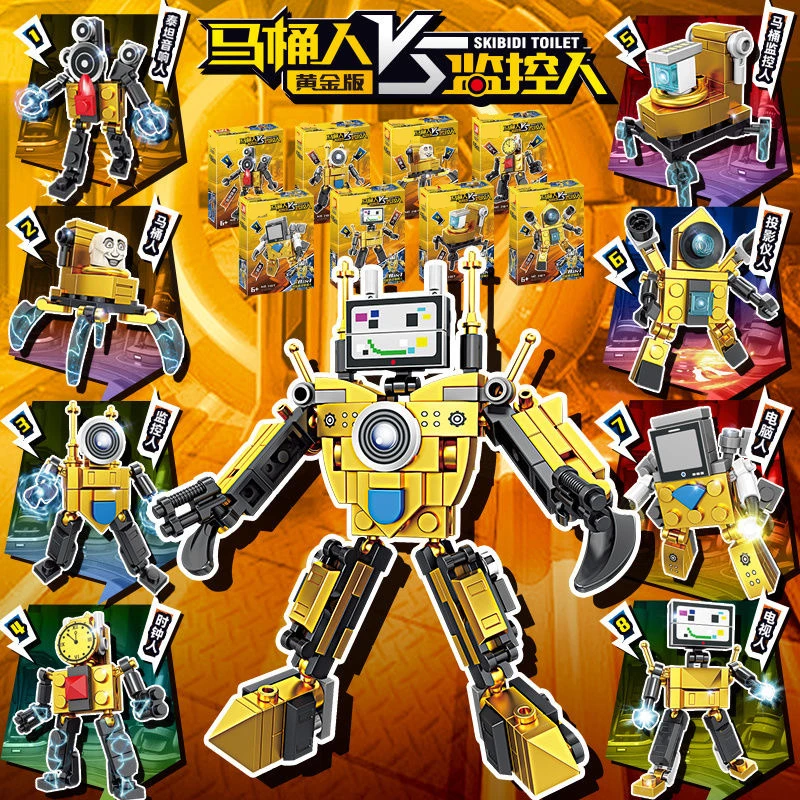 中国积木合体泰坦黄金电视人拼装玩具音响监控VS马桶人拼图礼物