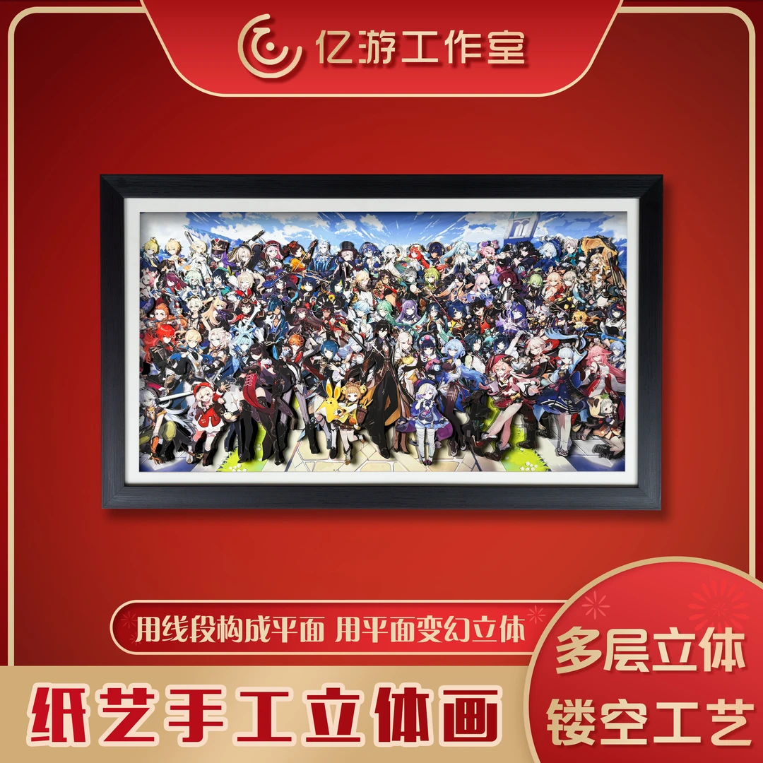 原神周边全人物大合集3d立体画二次元礼物手工纸艺装饰画卧室挂画