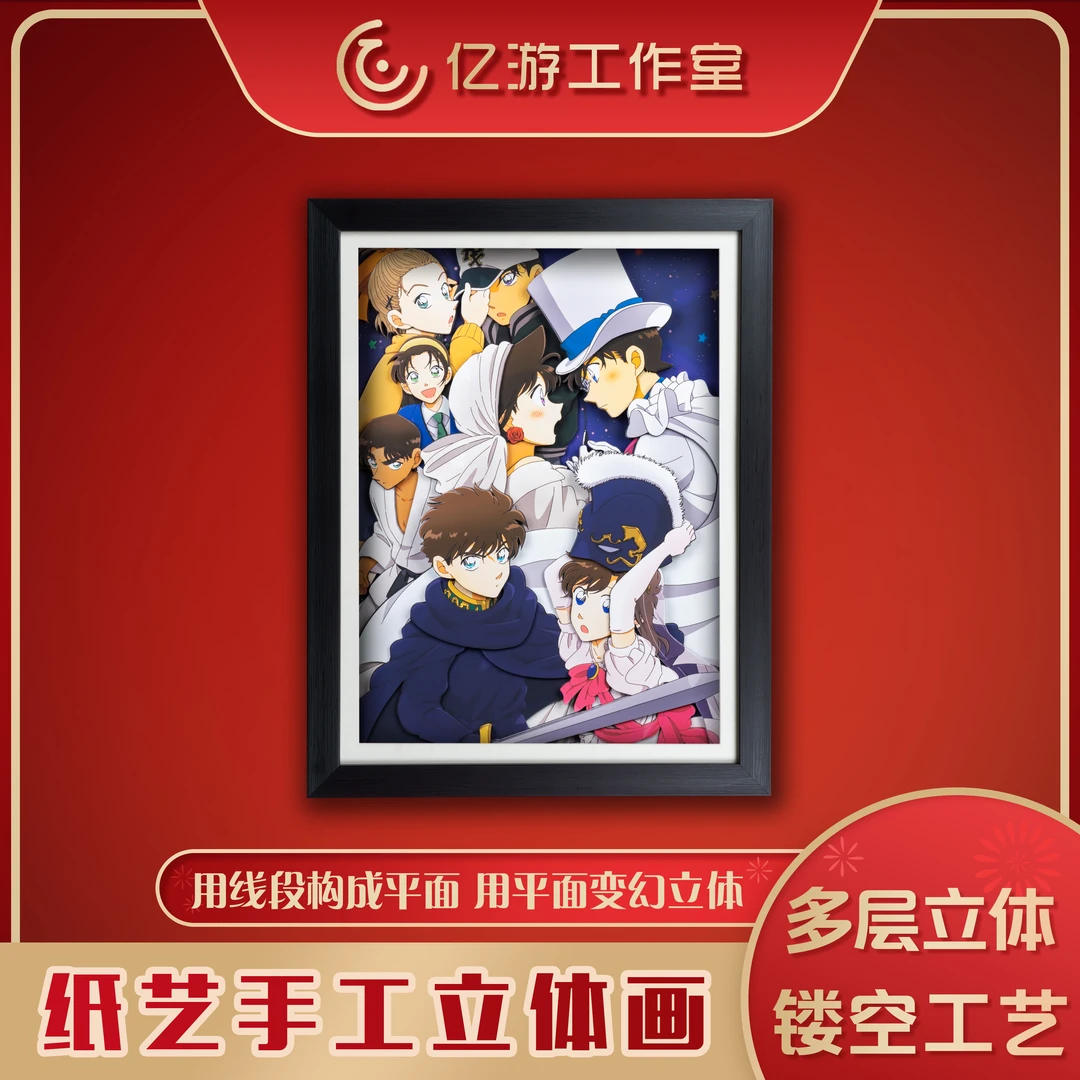 名侦探柯南CP小剧场3D立体装饰画玄关卧室客厅画壁画动漫挂画礼物