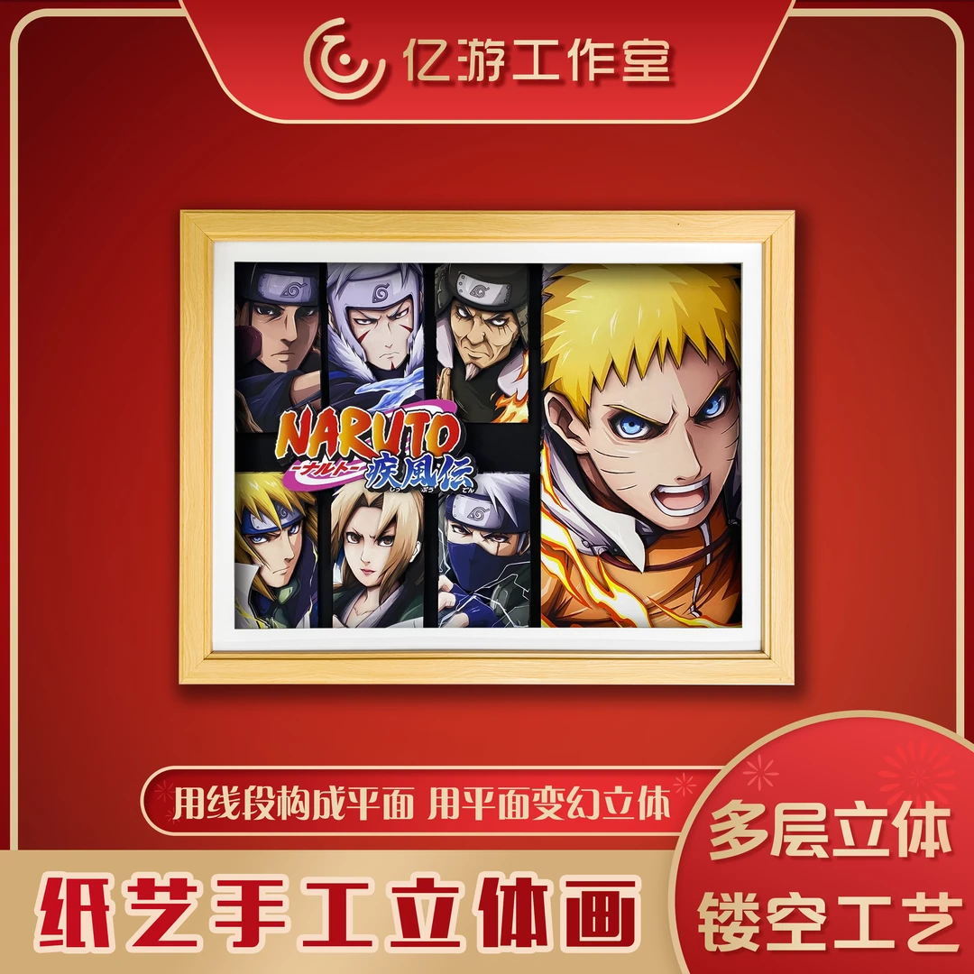 历代火影忍者3D立体工艺画客厅挂画壁画二次元动漫周边手办装饰画