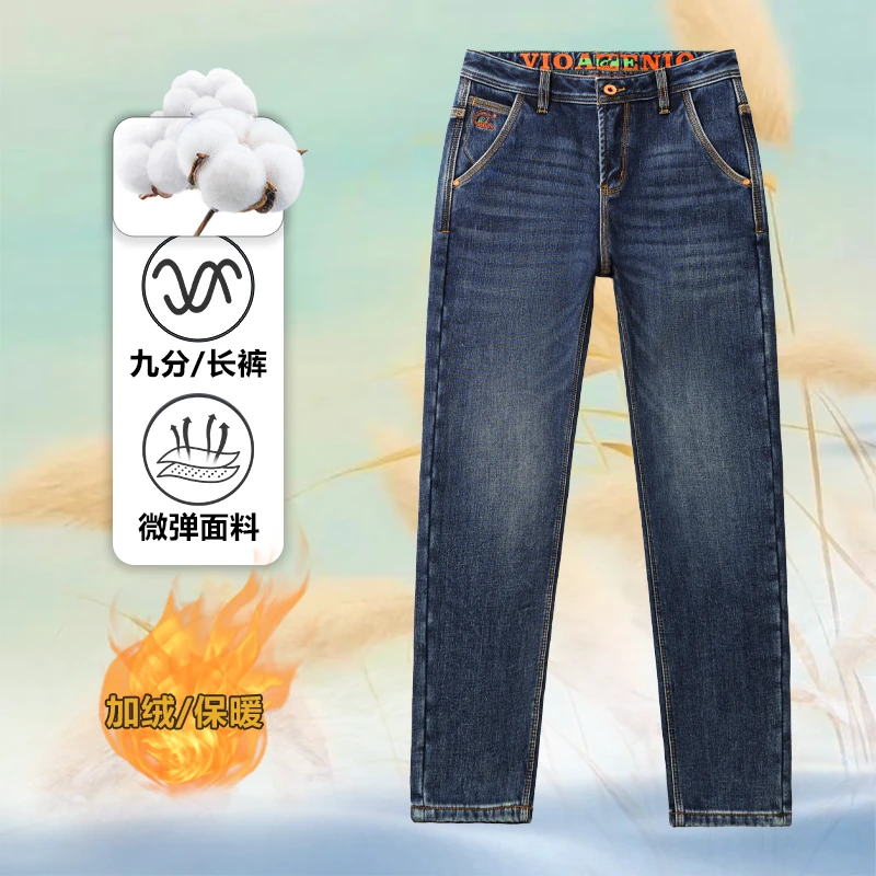 冬季加绒款男士牛仔裤经典蓝斜兜男裤微弹修身直筒裤