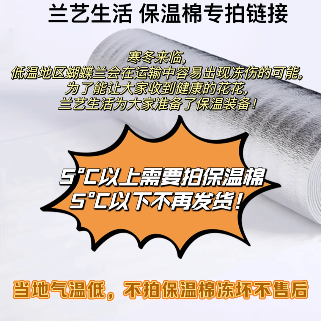 保温棉 买家必拍
