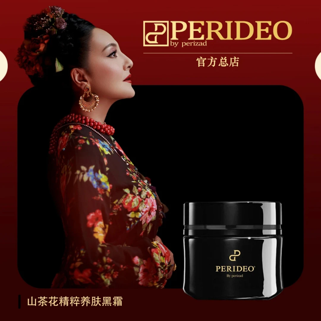 PERIDEO 山茶花精粹养肤黑霜锁水修护焕颜霜