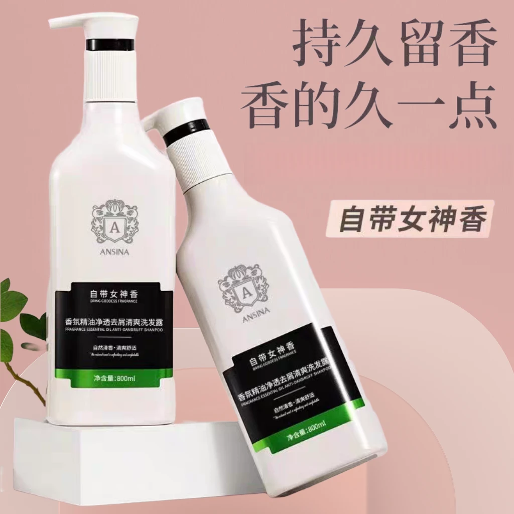 去屑护发洗发水控油持久留香柔顺清爽护发素沐浴露800ml大容量