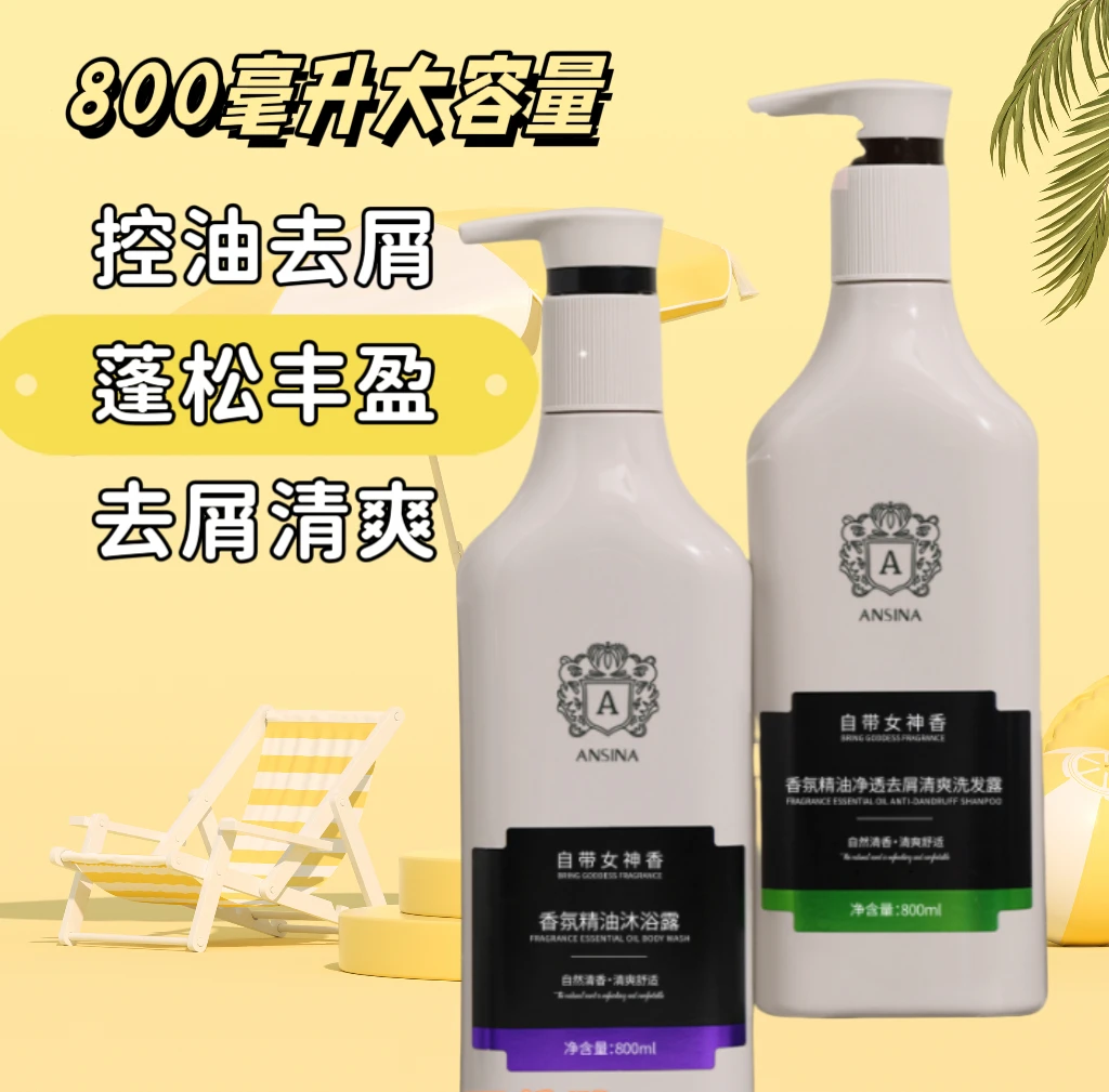 女神香香氛洗发水控油去屑蓬松干枯毛躁持久留香护发素大容量