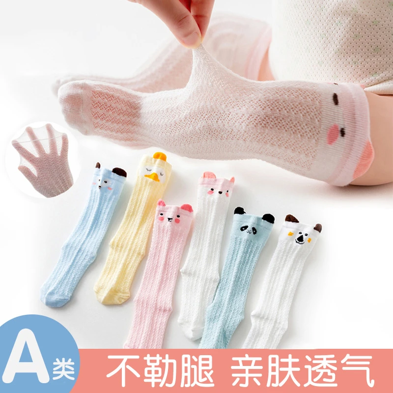 3双装婴儿袜子春夏薄款中筒网眼袜棉新生儿童男女宝宝袜子防蚊袜