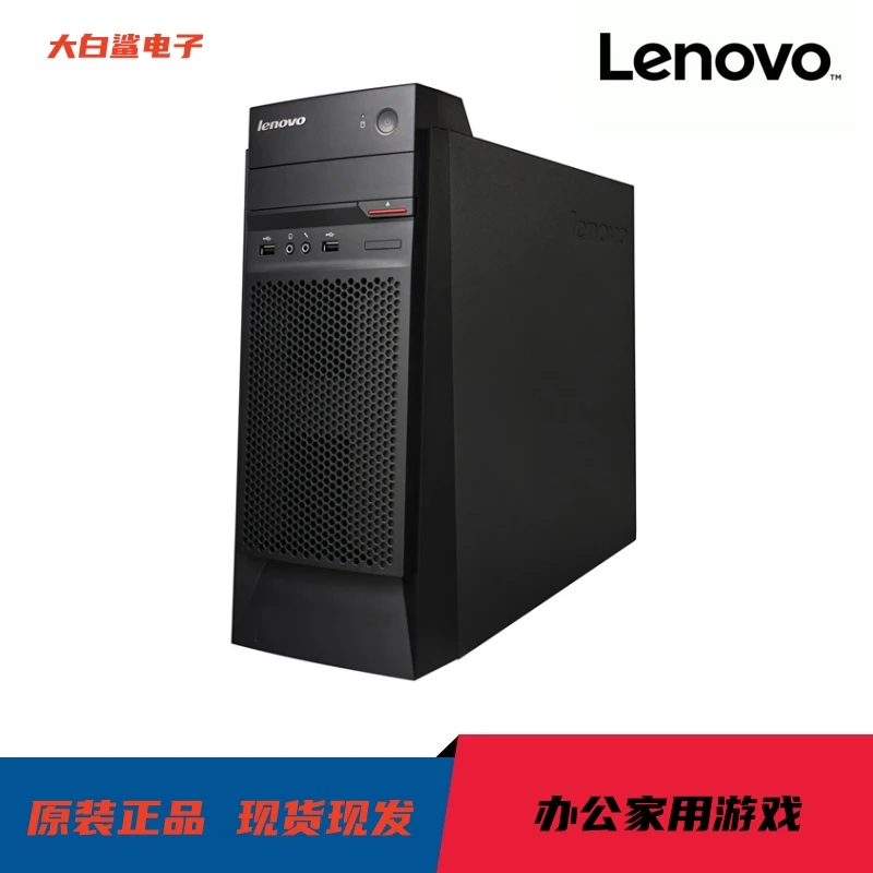90新 Lenovo/联想 原装台式电脑主机i5四核商务办公游戏全套二手