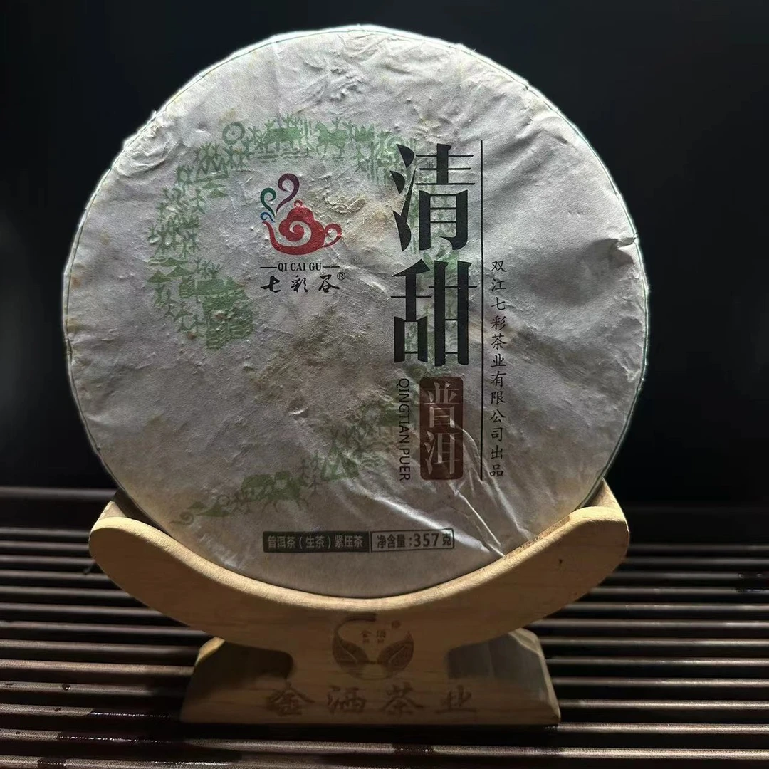 2015年春冰岛•清甜357克饼茶