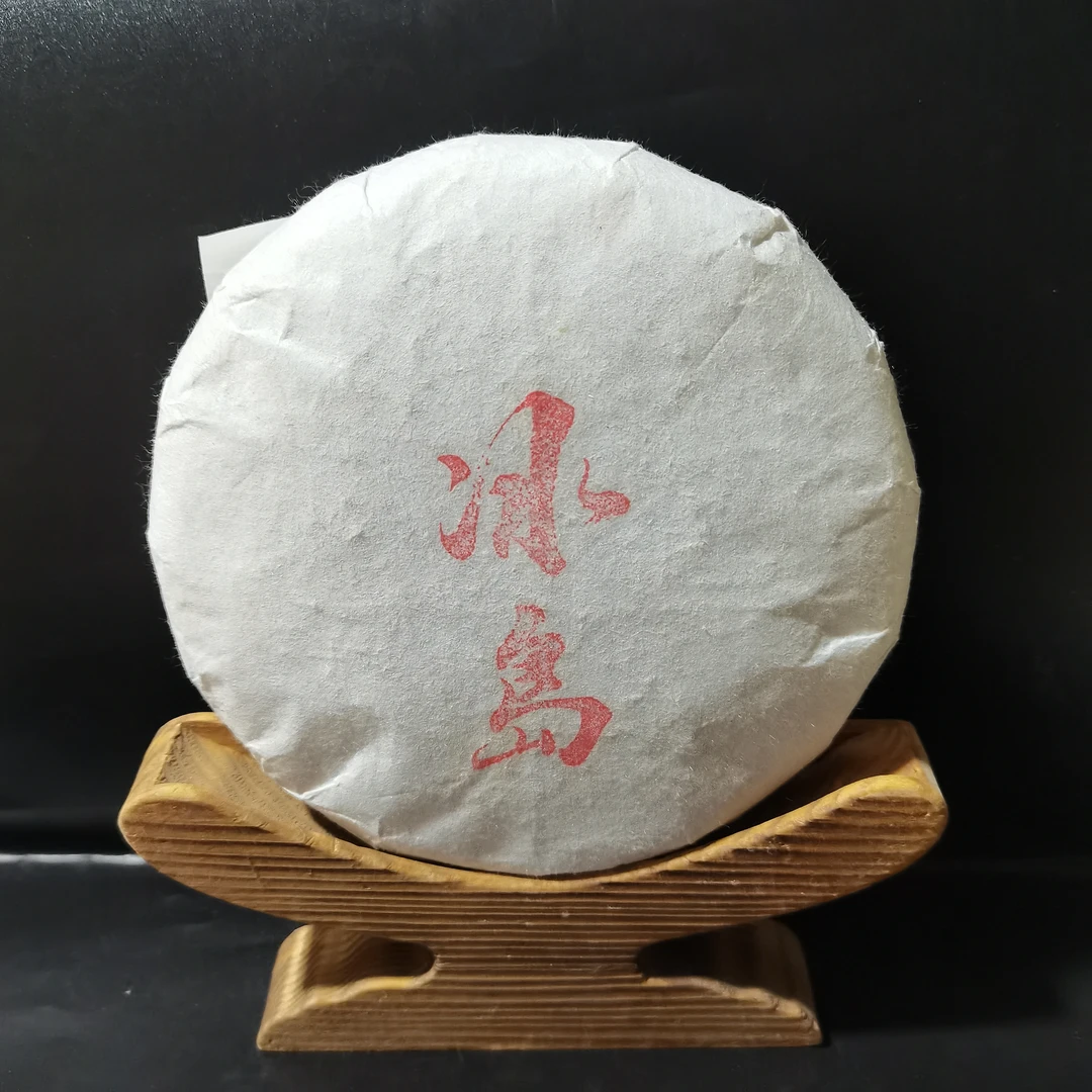 2024年春冰岛黄金叶（单株）200克饼