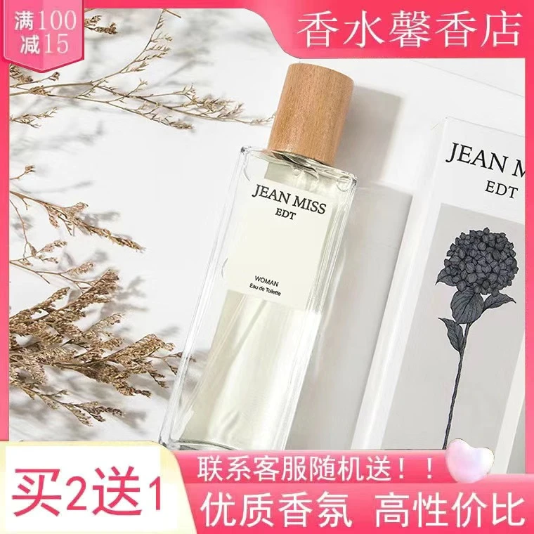 男女清晨香水正品批发持久淡香车内专柜清新定制高档经典