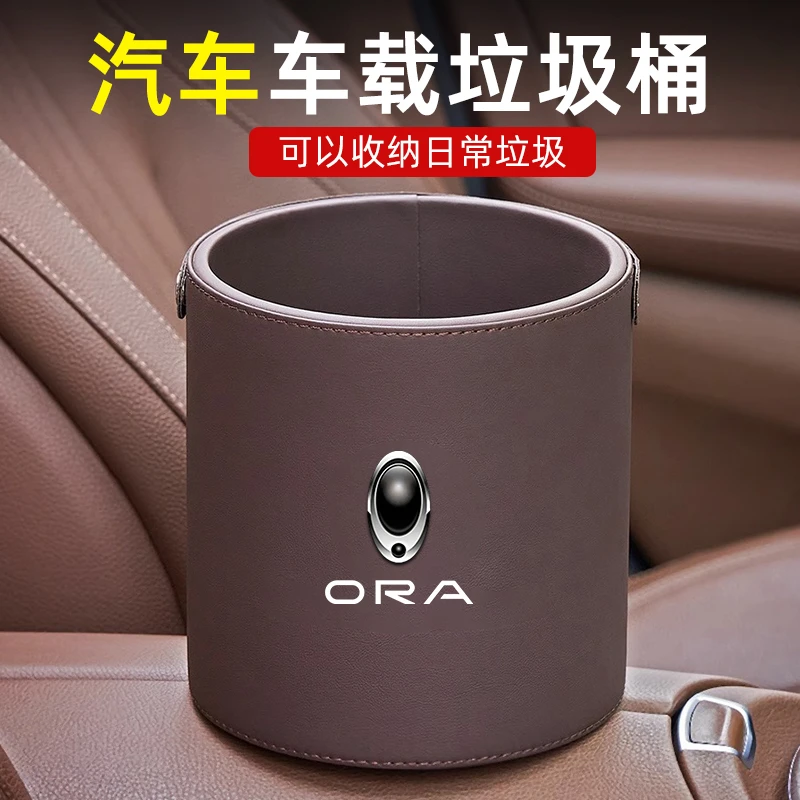 欧拉好猫车载皮革垃圾桶袋闪电猫好猫GT芭蕾汽车改装饰收纳置物桶