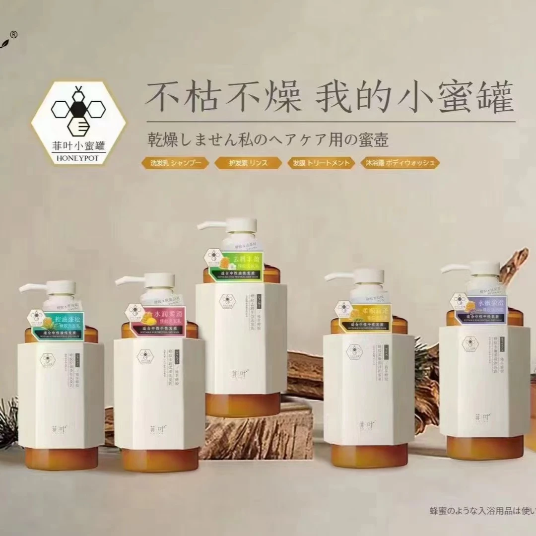 菲叶植萃蜂胶控油毛囊蓬松洗发乳，蜂胶去屑油性润肤丰盈洗发乳