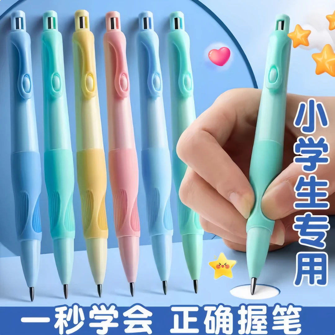 正姿海豚铅笔黑科技按动2.0不断自动铅笔学生老式缓冲正品