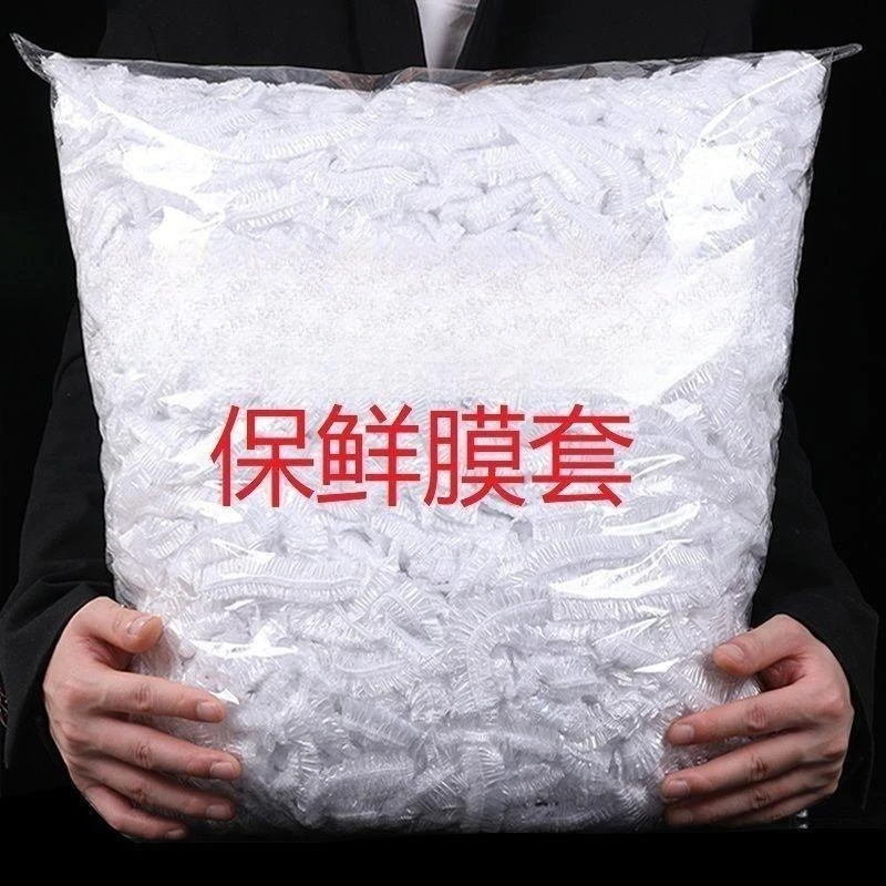 食品级保鲜膜套一次性加厚冰箱剩菜剩饭家用保鲜膜套松紧口保鲜袋