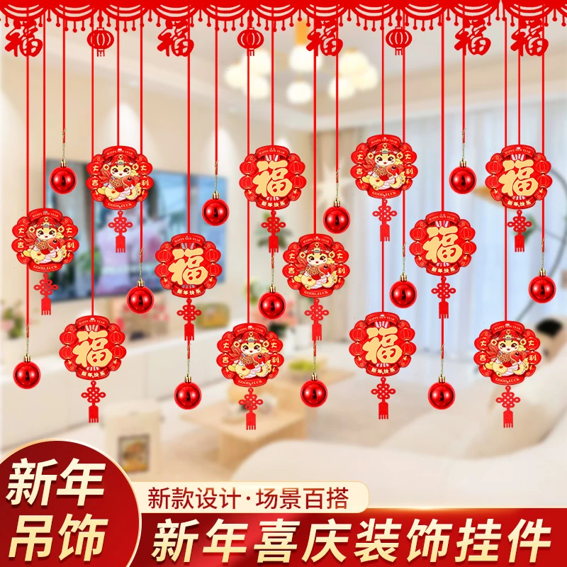 2025蛇年新款装饰挂件新年元旦店铺场景布置春节过年商场福字吊饰