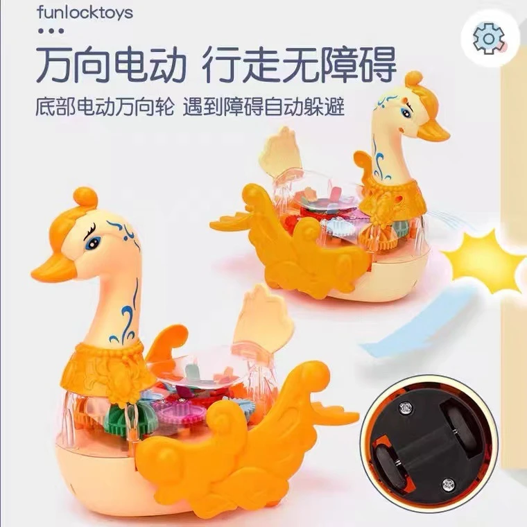 电动万向透明发光齿轮天鹅车玩具带灯光音乐儿童小鸭子男孩女孩礼