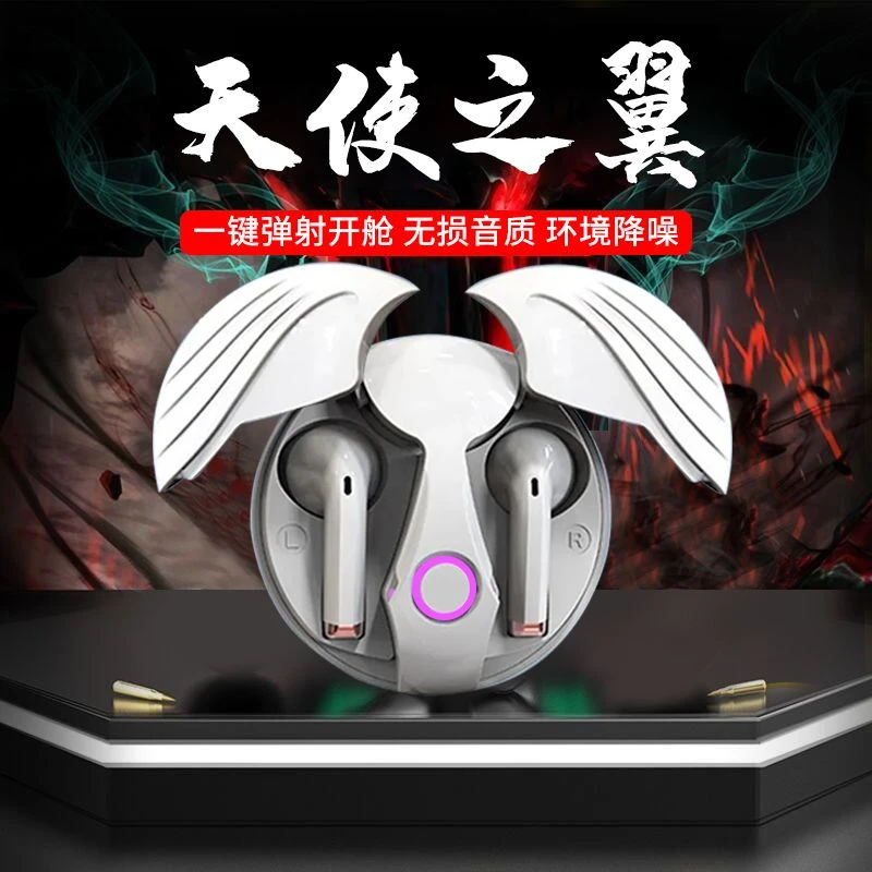 雷睿【小扬哥推荐】天使之翼电竞游戏蓝牙无线耳机高音质通用运动