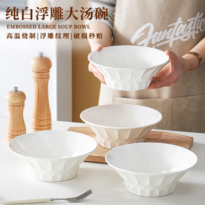 8英寸大容量浮雕碗陶瓷大汤碗4个装面碗螺蛳粉碗早餐碗大汤碗