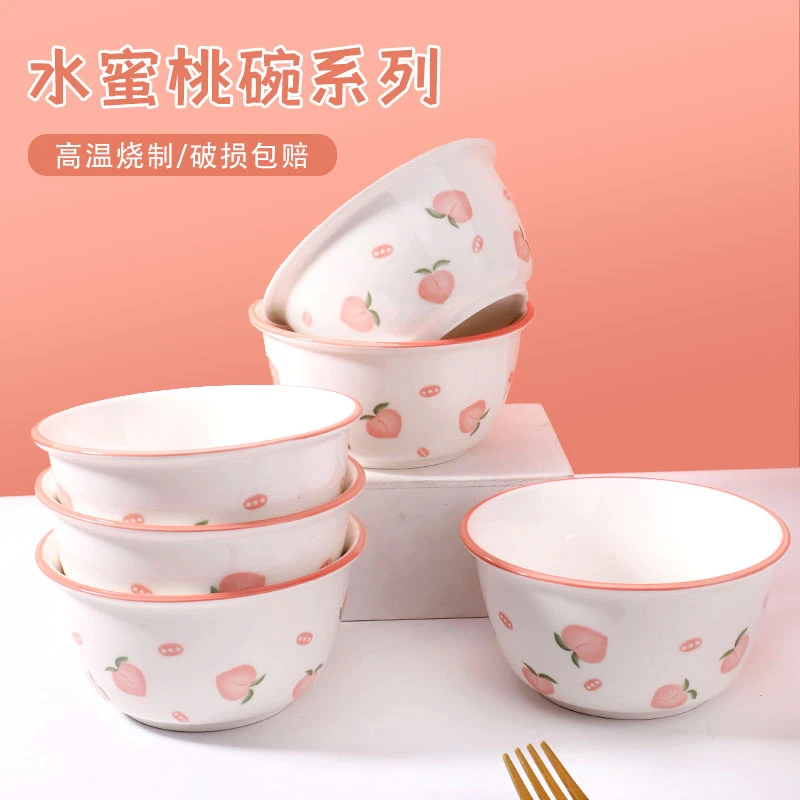 【破损包赔】甜心水蜜桃4.5英寸饭碗4个装釉下彩陶瓷餐具家用汤碗