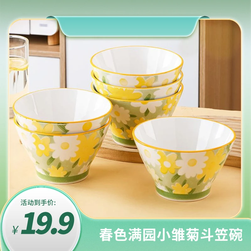春色满园雏菊系列5英寸斗笠米饭碗-6个装家用陶瓷小雏菊吃饭碗