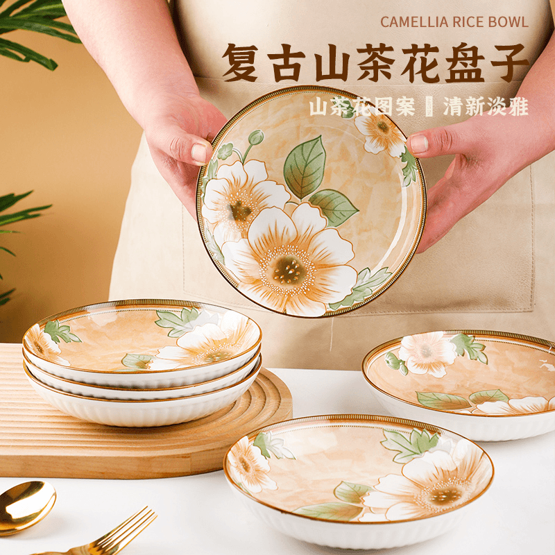 复古山茶花6个装7英寸陶瓷大菜盘釉下彩家用圆盘菜碟子