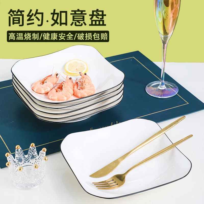 【粉丝专享】北欧风简约黑边8.5英寸如意盘 6只装陶瓷方盘西餐盘