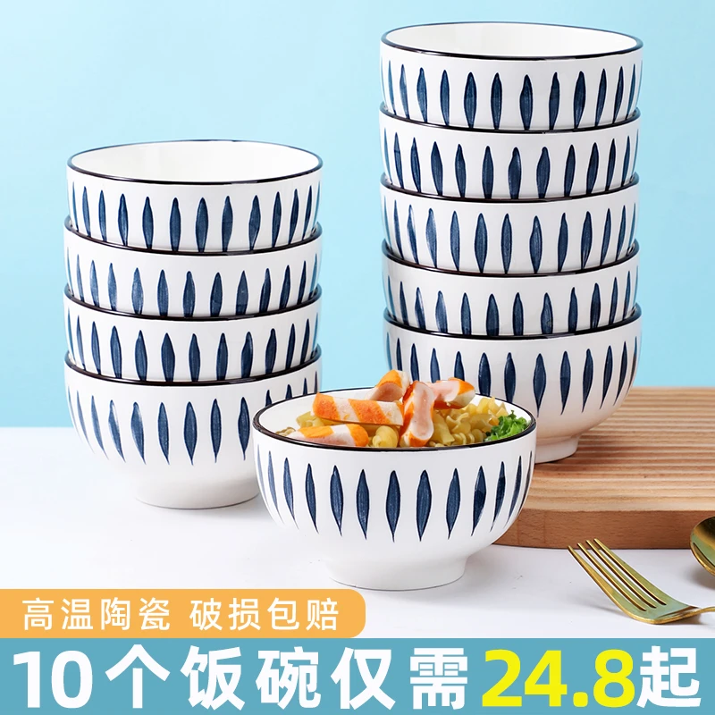 【宠粉福利】手绘清新千叶草4.5英寸陶瓷家用饭碗小汤碗10个装