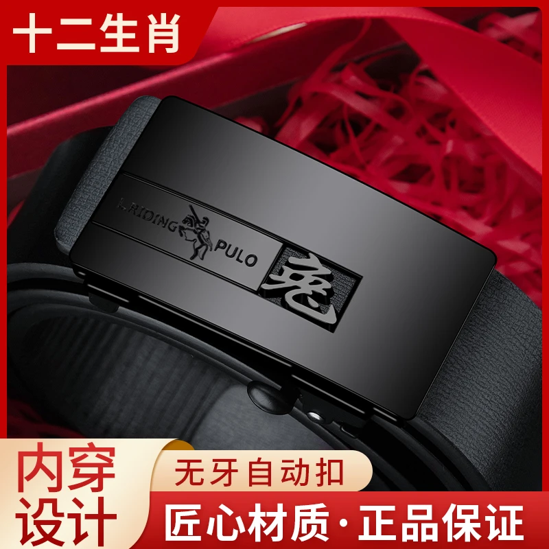 【平台补贴】成功男士保罗生肖皮带男士自动扣商务百搭腰带裤腰带