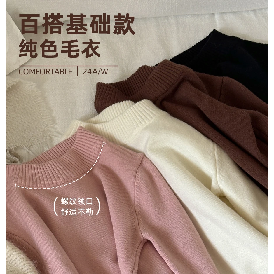 2024新款儿童百搭基础款纯色毛衣打底衫秋冬潮流MYF2454