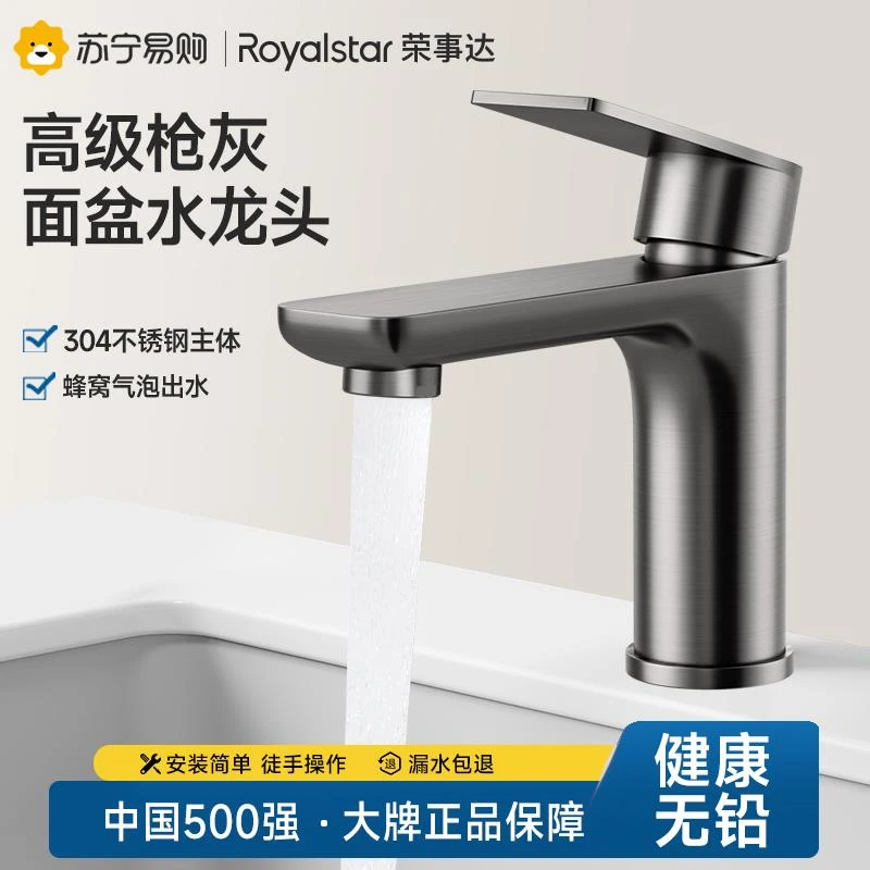 九牧王牌不锈钢水龙头洗脸盆冷热龙头卫生间洗手池
