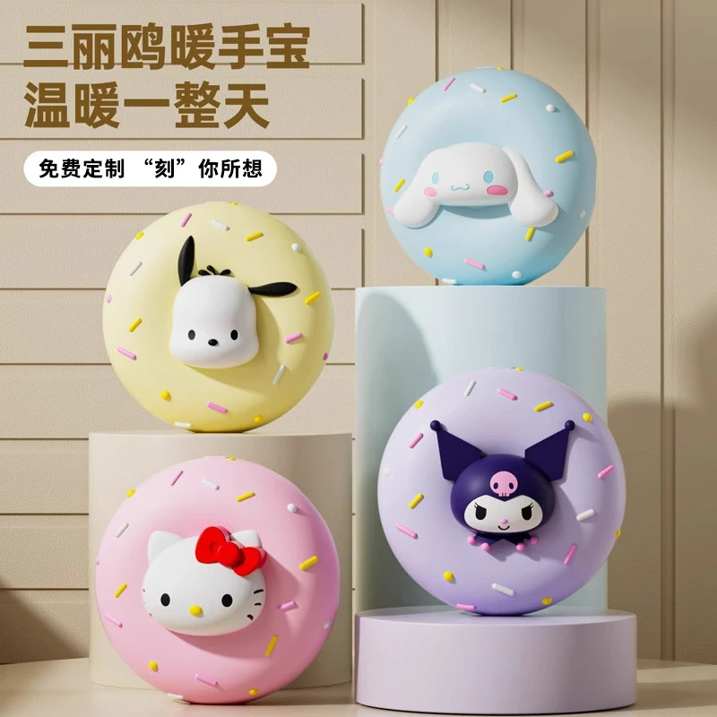 三丽鸥库洛米卧室充电宝二合一女生可爱学生专用暖宝宝高端定制