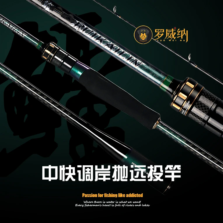 罗威纳 RUIKAILIN 鲈 2.58米 ML远投 海鲈 翘嘴 岸投铁板碳素