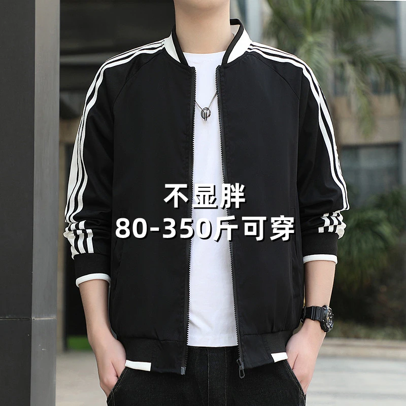 特大号休闲男外套秋冬加肥加大码潮流胖子运动宽松百搭开衫夹克