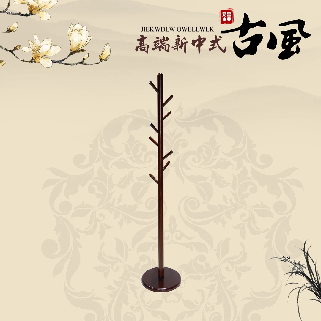 刚果沙比利衣架家用轻奢房间立式落地衣服架客厅挂衣架衣架子