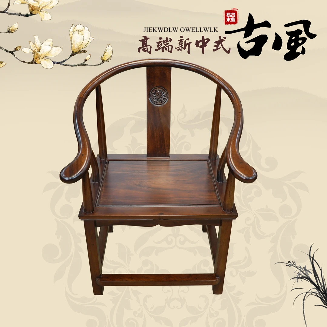南美胡桃木定制黑檀色实木椅子高品质优质纯手工庭院耐用原木木质