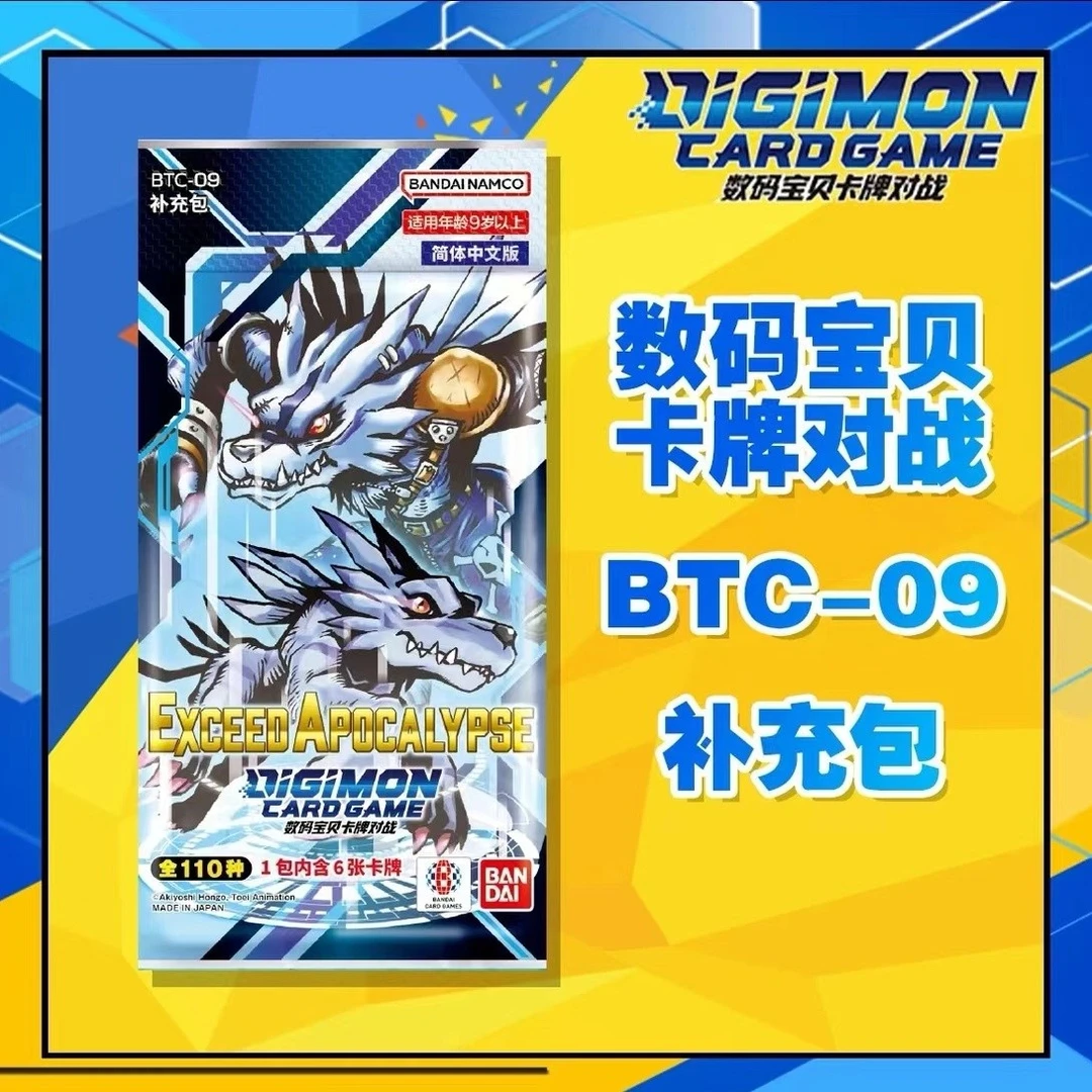 DTCG数码宝贝  BTC-09  补充包  卡牌盲盒 卡牌收藏 盲盒产品代拆