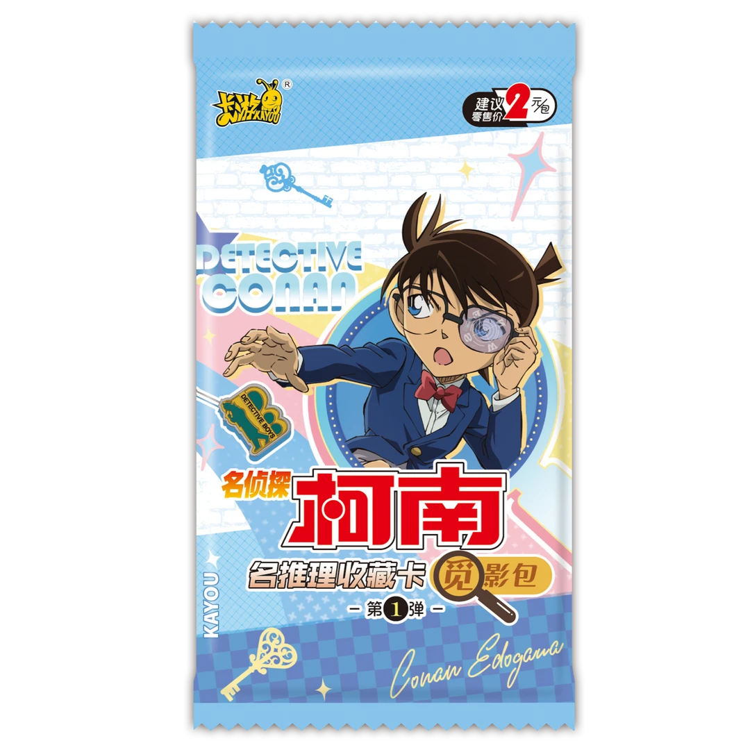 柯南觅影包【超量/巨量/大小侦探/找大哥】卡游《名侦探柯南》 （小九）